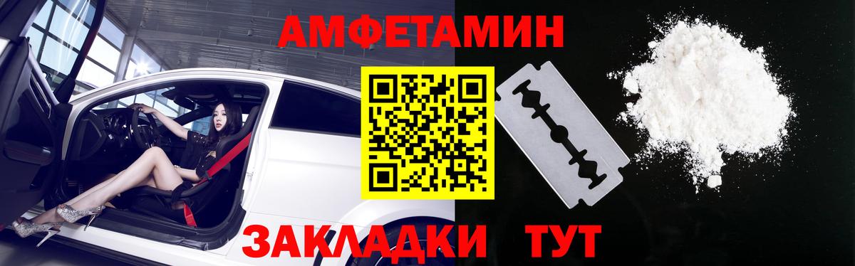 Вольск  АМФЕТАМИН 97%  Amphetamine  Вход с VPN 