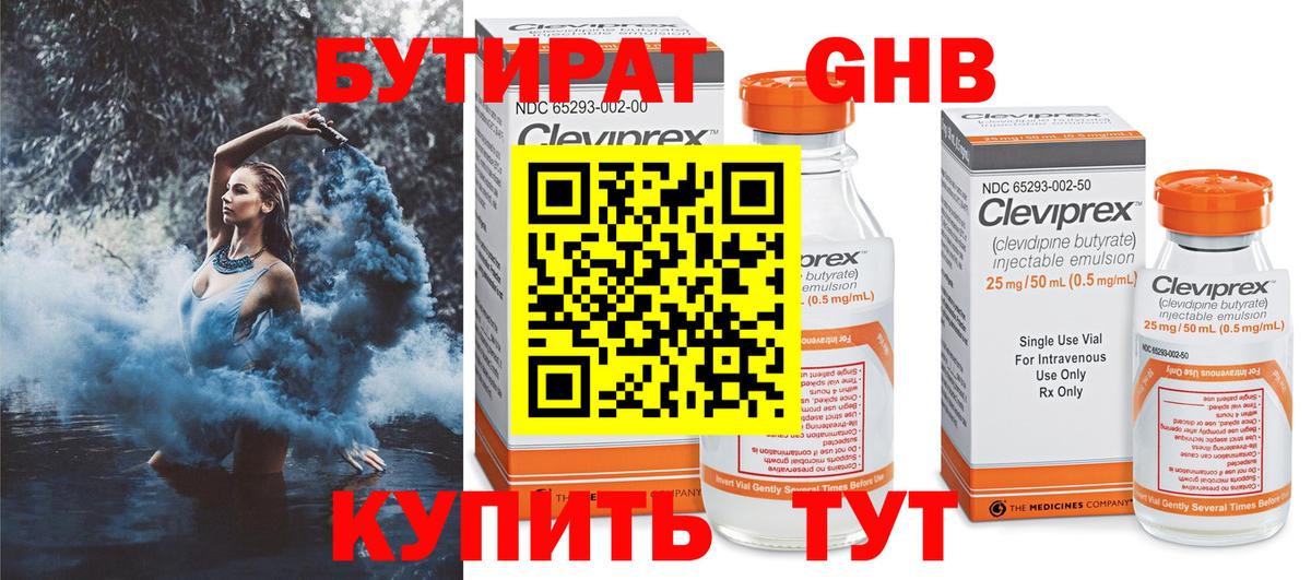 Бутират буратино  Вход с VPN  Вольск 