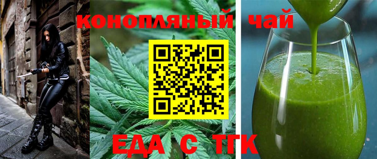 Печенье с ТГК конопля Вольск