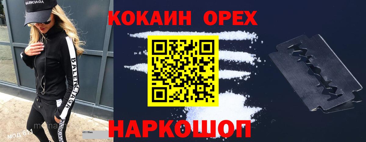 КОКАИН FishScale Вольск