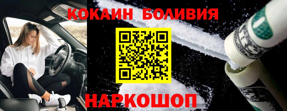 COCAIN Колумбийский  Вход с VPN  Вольск  COCAIN Боливия 