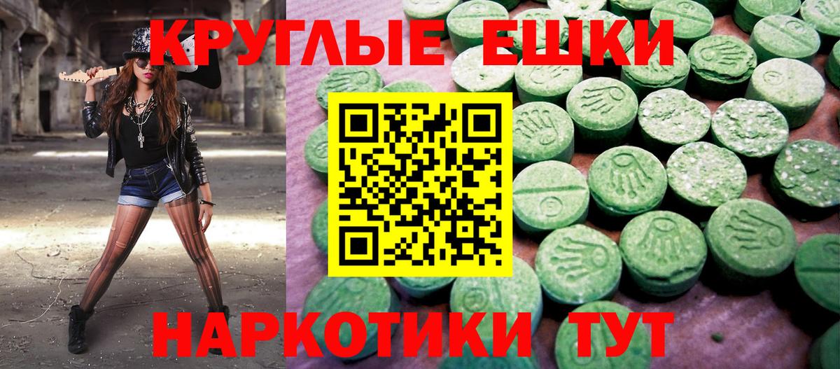 Экстази диски  ЭКСТАЗИ XTC  Вход с VPN  Вольск 