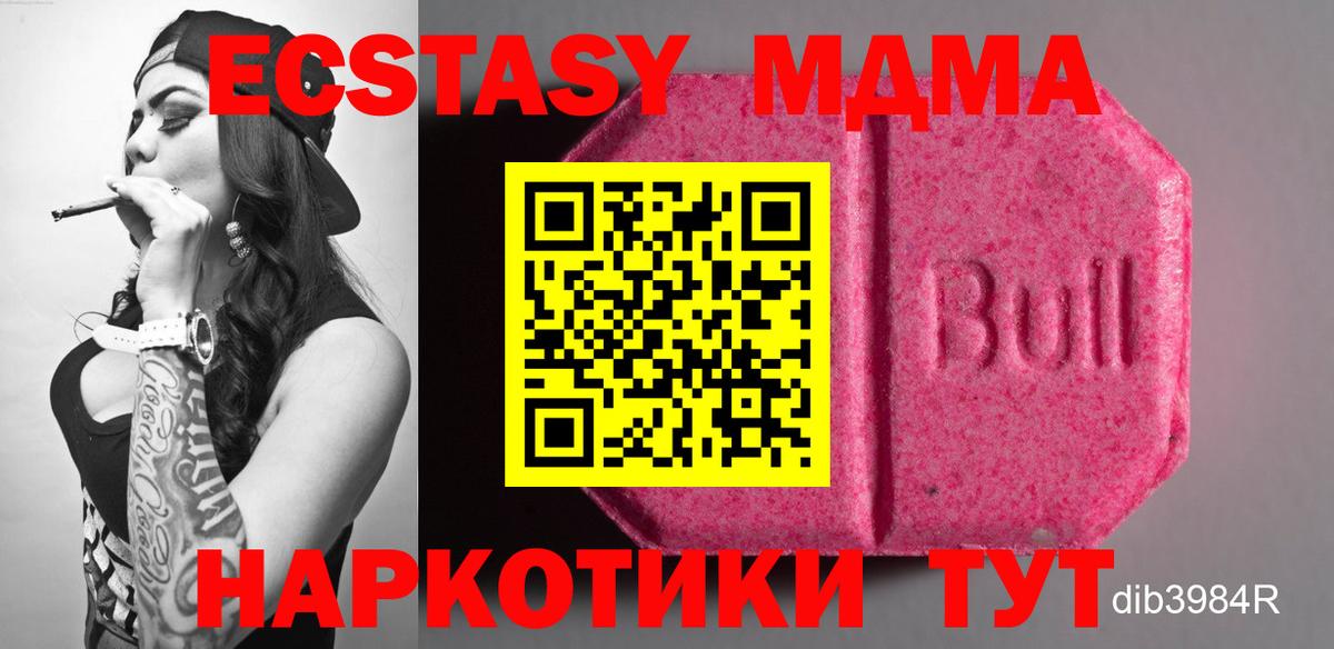 ЭКСТАЗИ ешки Вольск