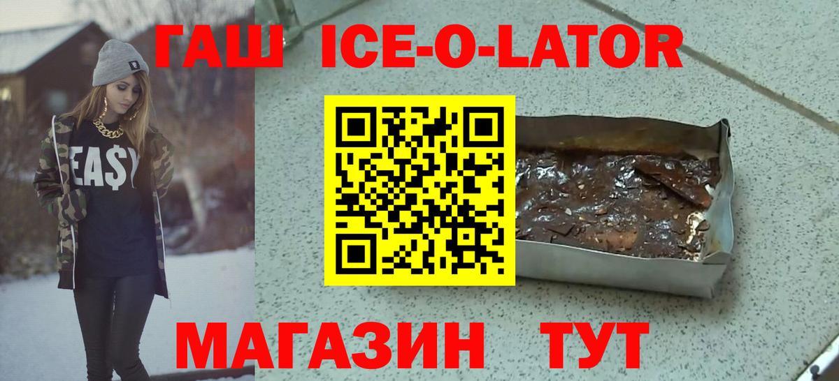 ГАШ  ГАШ Изолятор  Вход с VPN  Вольск 