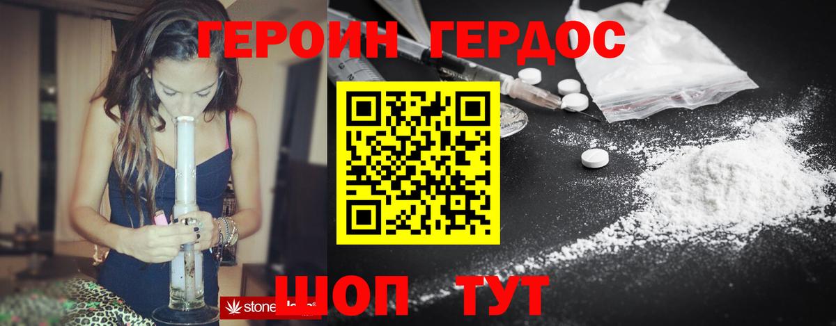 Вольск  Героин гречка  Вход с VPN 