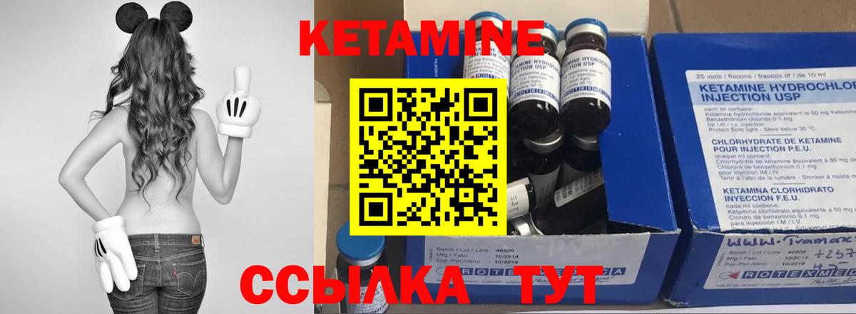 Вольск  КЕТАМИН ketamine  Вход с VPN 