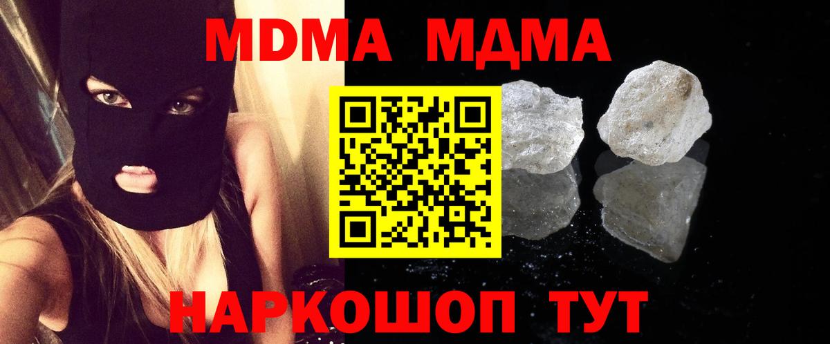 МДМА молли  Вход с VPN  Вольск 