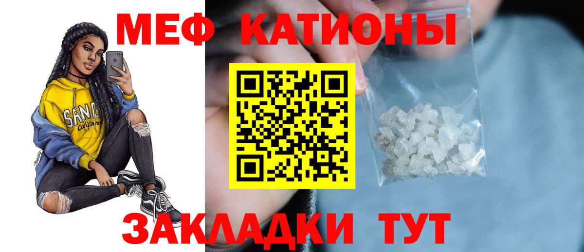 МЕФ мука Вольск