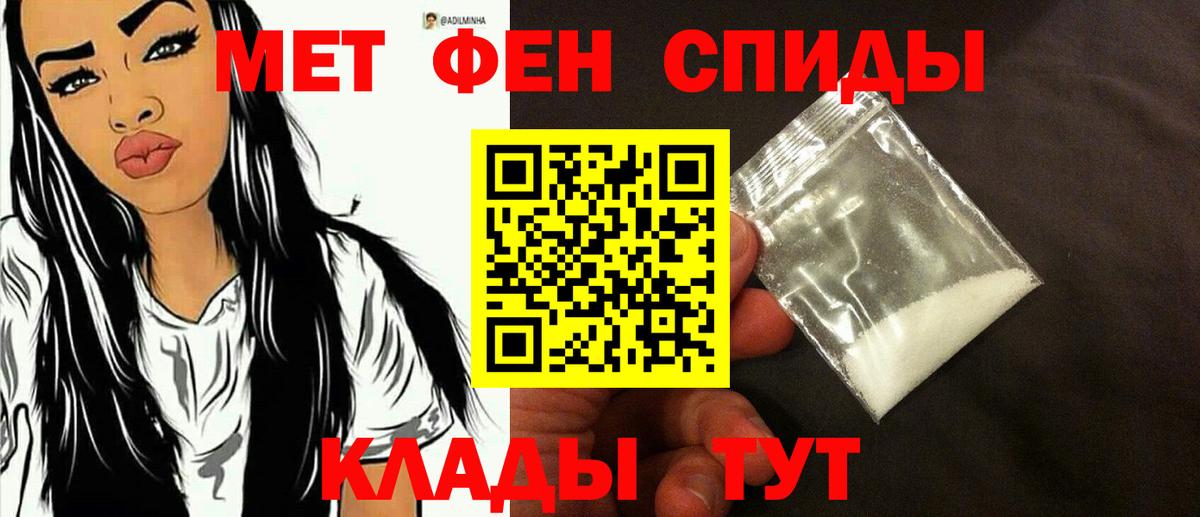 Первитин мет Вольск