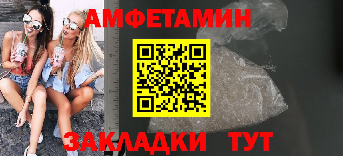Вольск  Первитин Декстрометамфетамин 99.9%  Вход с VPN  Первитин Декстрометамфетамин 99.9% 
