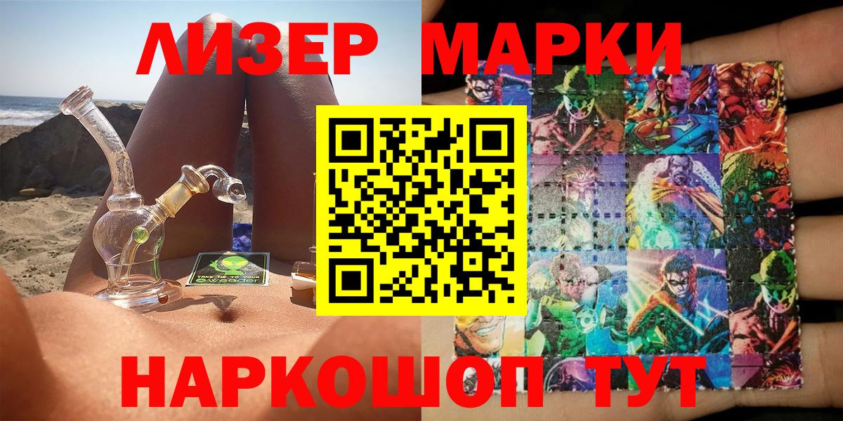 Вольск  Марки NBOMe 1,8мг  Марки NBOMe 1,8мг  Вход с VPN 