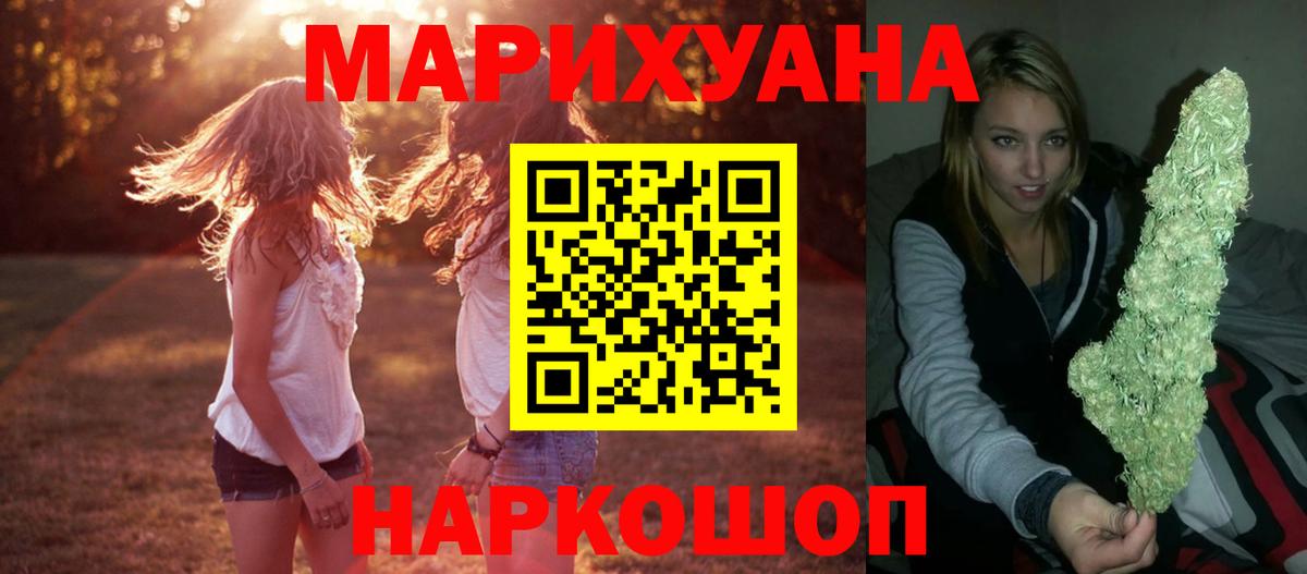 МАРИХУАНА Ganja  Марихуана индика  Вольск  Вход с VPN 